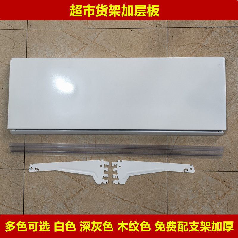 Supermarket Shelf Shelves with Additional Boards, Partitions, Flat Panels, and Layered Display Rack Accessories; Complete Collection of Shelf Dividers