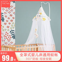 Baby crib mosquito net baby mosquito net cover baby bracket children anti-mosquito full cover universal