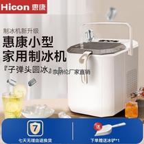 Tibet Xinjiang Tibet small household ice machine dormitory 15kg student dormitory fully automatic ice