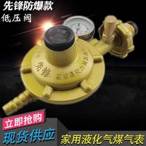 Pioneer card Home gas stove explosion-proof gas pressure reducing gas pressure booster gas meter Low pressure single double-nozzle table