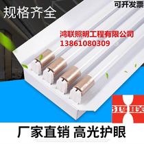 Honglian T8T5 led multi-tube fluorescent light full range of bracket three-pipe four-pipe with hood emergency power fluorescent lamp