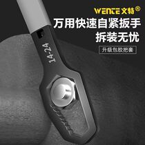 Universal self-tightening wrench adjustable wrench multi-functional double-head plum blossom wrench anti-slip multi-purpose universal quick wrench