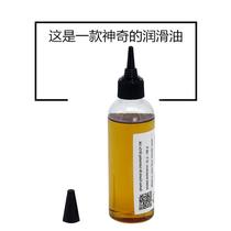 Lubricant machinery household turntable bearing base guide rail gear chain oil sewing machine throttle lock computer fan