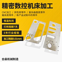 CNC Lathe Laitu Machinery Aluminum Alloy Stainless Steel CNC Hardware Parts Accessories