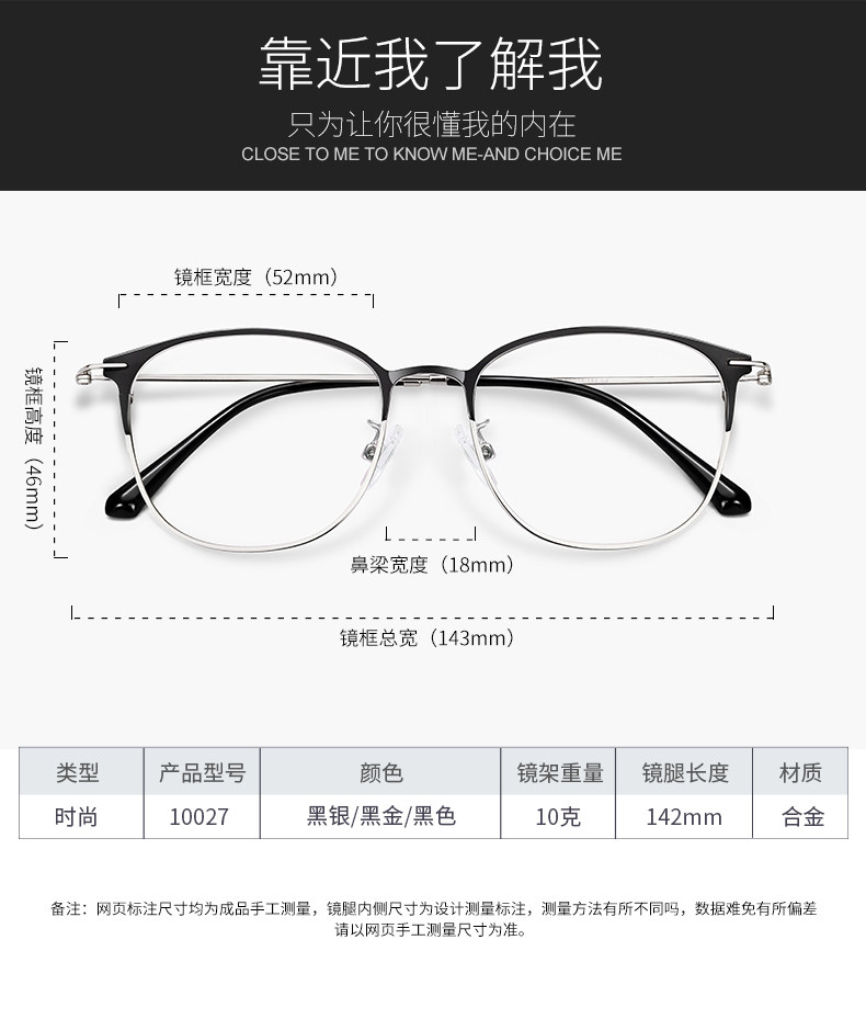 乐申 超轻钛合金镜架 免费配近视 图11