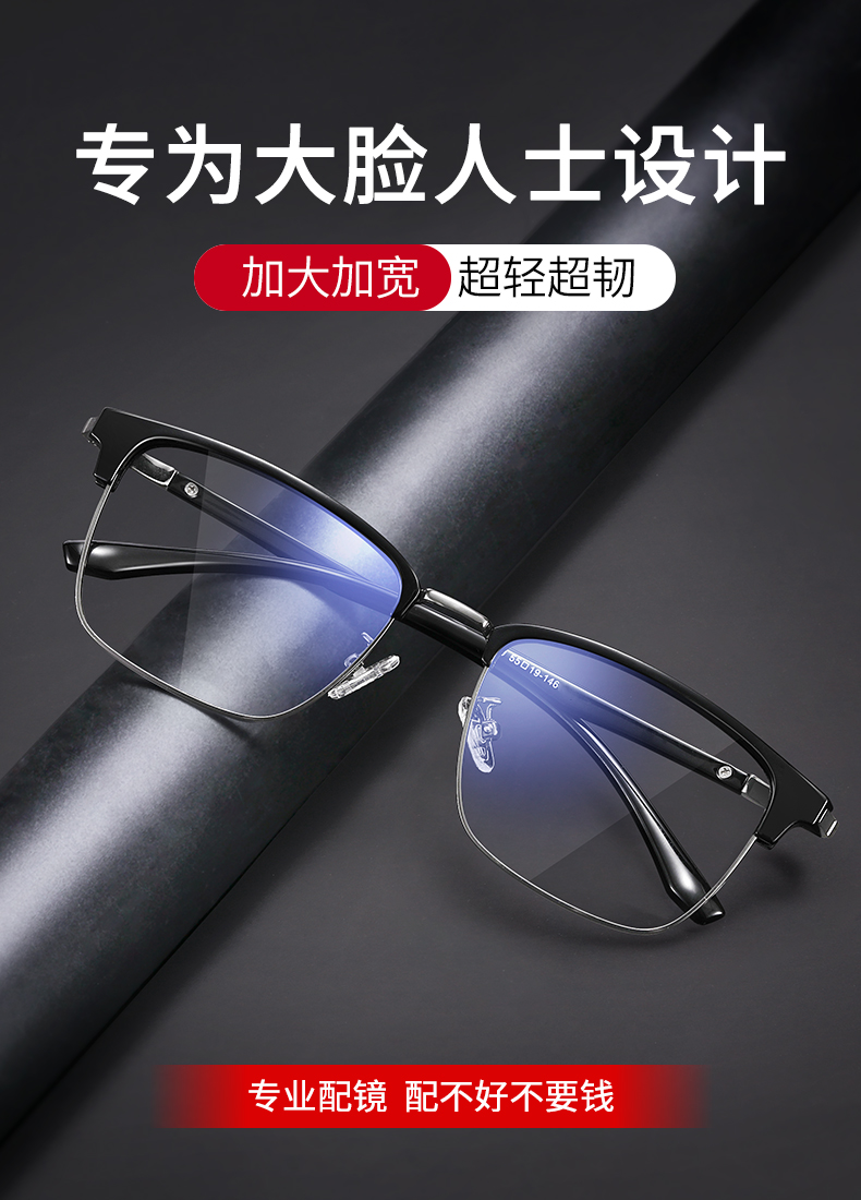 乐申 加大加宽 14克超轻钛合金镜架 送1.56镜片 图1