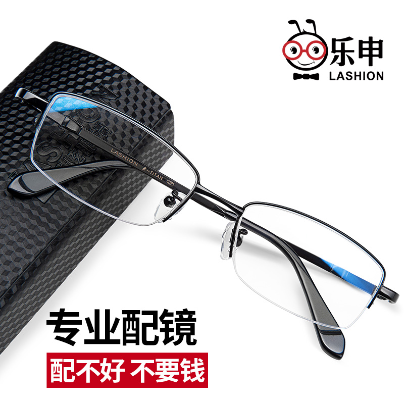 Montures de lunettes LASHION en Alliage de titane - Ref 3140372 Image 1