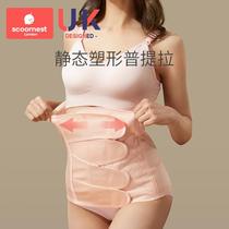 科巢产后收腹带产妇顺产专用孕妇剖腹产塑腰月子束腰束腹束缚带