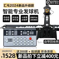 P6 Programming Portable Home Single Person Intelligent Automatic Trainer Professional Table Tennis Serving Machine