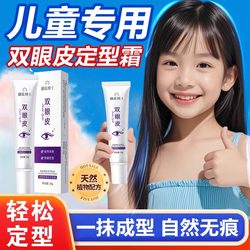 어린이 이중 눈꺼풀 스타일링 크림 트레이스리스 자연적인 보이지 않는 접착제 오래 지속되는 빠른 건조 메이크업 아티스트의 특수 도구