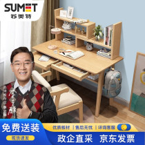 Sumate new Chinese style computer desk study table office desk student desk desk and chair 100cm (desk bookshelf