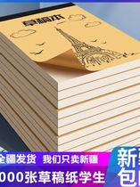 Grass Draft Paper Students Use Draft This Eye Protection Blank Paper Survey Paper Beat Grass Paper paper Cheap Manuscript paper Xinjiang
