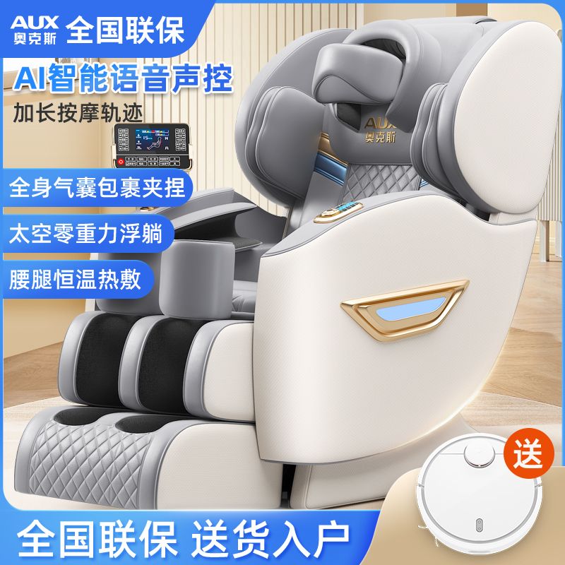 Ox c670 Massage Chair Full Body Home Mid-Aged Multifunctional Intelligent Luxury Full Automatic Massage Chair-Taobao