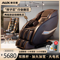Oaks R19 massage chair full-body home space capsule 4D movement SLS three-rail dual movement Thai-style stretching chair