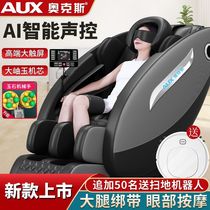 Oaks new massage chair home full-body multi-functional small space luxury cabin electric fully automatic elderly instrument