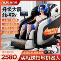 Oaks 2024 luxury massage chair for home full-body automatic multi-functional thigh eye and hip airbag kneading and massage