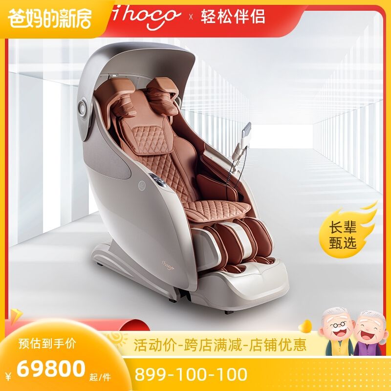 ihoco easy partner luxury electric multifunction full body massage chair fully automatic home IH-S910-Taobao