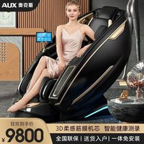 Oaks T400 luxury massage chair high-end high-end space capsule injection molding piano paint craft guide rail