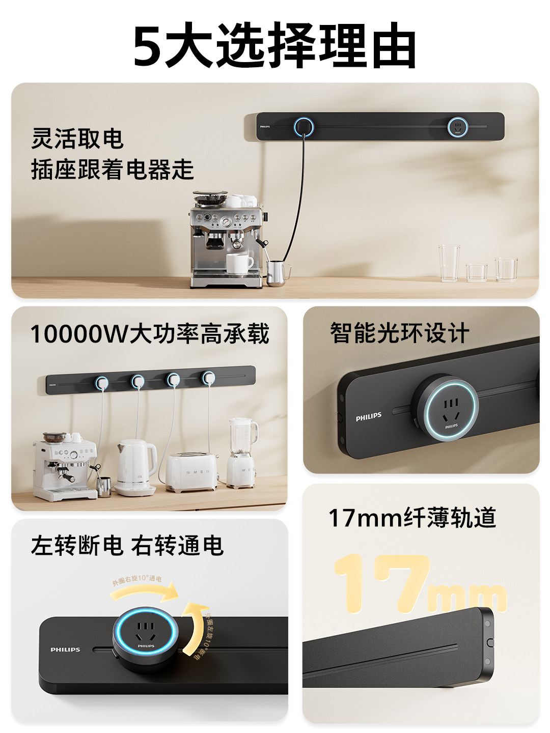[15%]Philips Movable Track Socket Surface-Mounted Power Sliding Rail Power Strip Socket Wiring Board