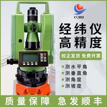 Dual laser theodolite high-precision fully automatic construction engineering 1000 meter green light infrared electronic measuring instrument