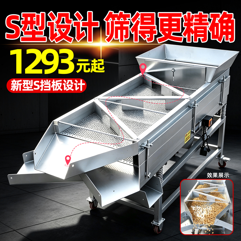 Vibration Screening Machine Corn Soybean Soybean Linear Screening Machine Melon Seeds Industrial Vibration Small Sand Screen Electromechanical
