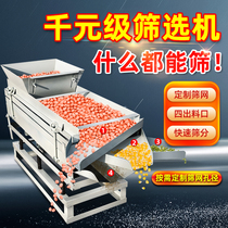 Small vibration screening machine corn peanut soybean tea linear multi-function screw industrial vibrating screen sand yb