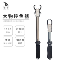 Whale Feng multi-functional fish control device Lua pliers one-piece hook extension set to control wild boars and large fish clips