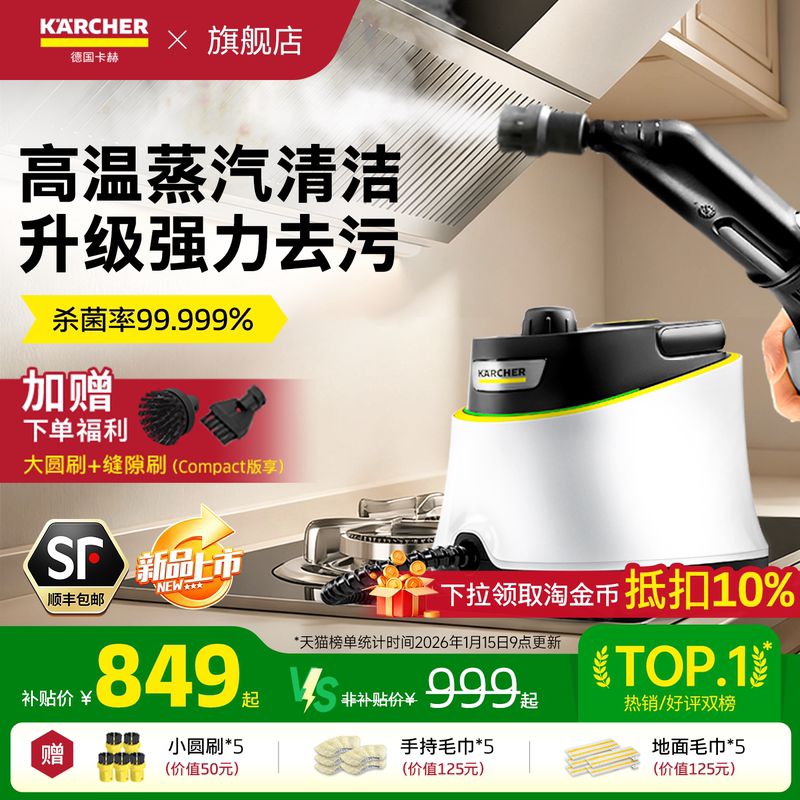 German Kärcher Household Steam Cleaner High-Temperature High-Pressure Mop Air Conditioner Range Hood Multi-Functional Cleaning All-In-One Machine German Kärcher Household Steam Cleaner High-Temperature High-Pressure Mop Air Conditioner Range Hood Multi-Functional Cleaning All-In-One Machine