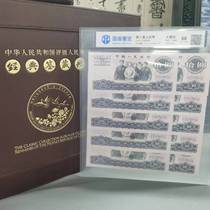 Ten consecutive numbers unity package rating third edition of old money nostalgic commemorative banknote collection national shield rating