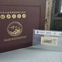 Rating package the third set a green dime an old money nostalgic banknote collection National Shield rating