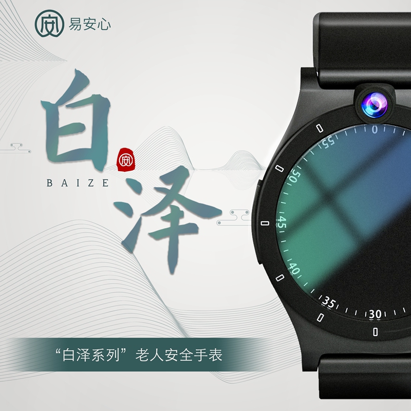 Yixianxin New Store 5g Elderly Safety Watch Automatic Emergency Call When Falling One-Button Active Emergency Call Gps Positioning Full Network Compatibility Phone Video Body Temperature Heart Rate Blood Oxygen Detection Bai Ze Series