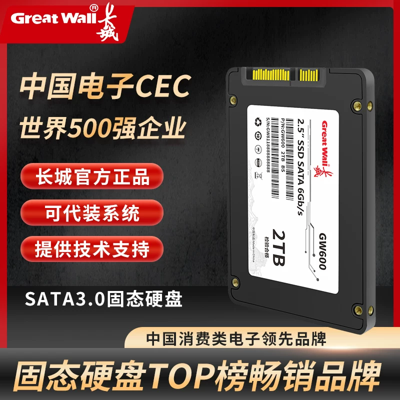 Большая стена 4ТБ твердотельный диск SATA3 высокоскоростной интерфейс подходит для ноутбуков и настольных ПК Большой емкости SSD накопитель