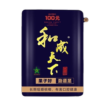 Taste king betel nut and adult 100 Qingkot Penang official flagship store group Divergent Seine Baichuan