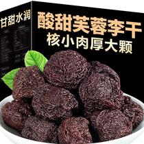 Yongtai dried plums 500g Fujian specialty hibiscus dried plums dried plums and preserved fruits leisure pregnant womens preserves new snacks