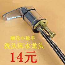 Hairdryshop Hairdryer Wash Bed Tap Switch Hairdryer Hairdryer Bed Cold and Heat Mixed Valve Accessories