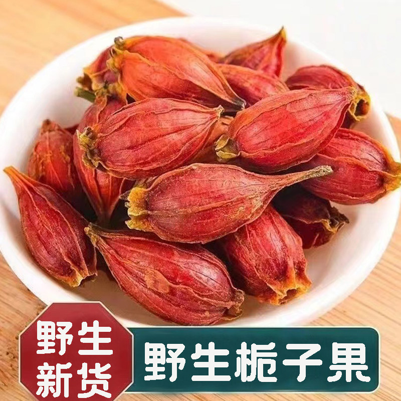 本物の野生クチナシ、採れたて、中国薬草、500g、赤クチナシ茶、黄クチナシ、乾燥クチナシ、乾燥ショウガのスープ。