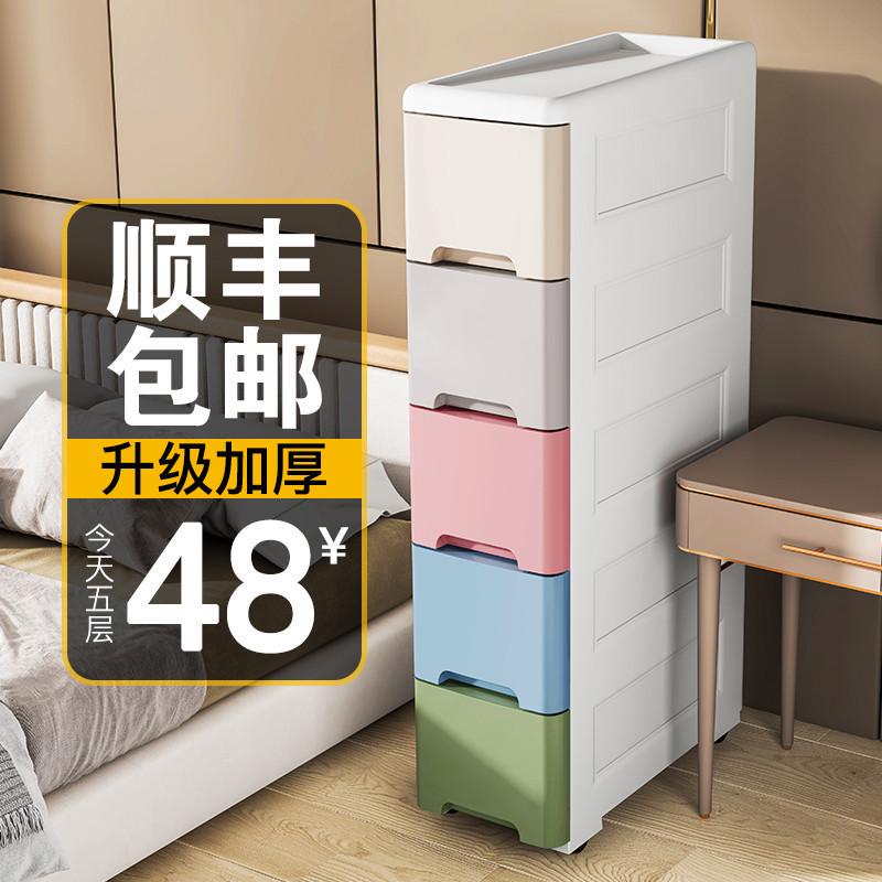 Ultra-Narrow Cabinet for Gap Storage, Plastic Cabinet with 15cm Wide Gap, Bathroom Storage Cabinet, Kitchen Multi-Layer Drawer-Type Storage