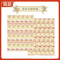 Creative heart-selected zodiac theme collection 2024 Jiachen Year of the Dragon commemorative coupons cannon barrel 24 pieces Collection