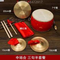 Cymbal complete set of small brass triptympanum Props Cymbal Instruments full set of small bright half gong drums performing adult bronze gong children