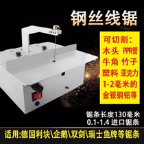 German desktop small jigsaw stretch saw wire saw emery saw jade cutting machine metal electric chainsaw