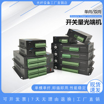 2-way 4-way 8-way 16-way one-way and two-way switch optical terminal alarm relay infrared beam electronic fence