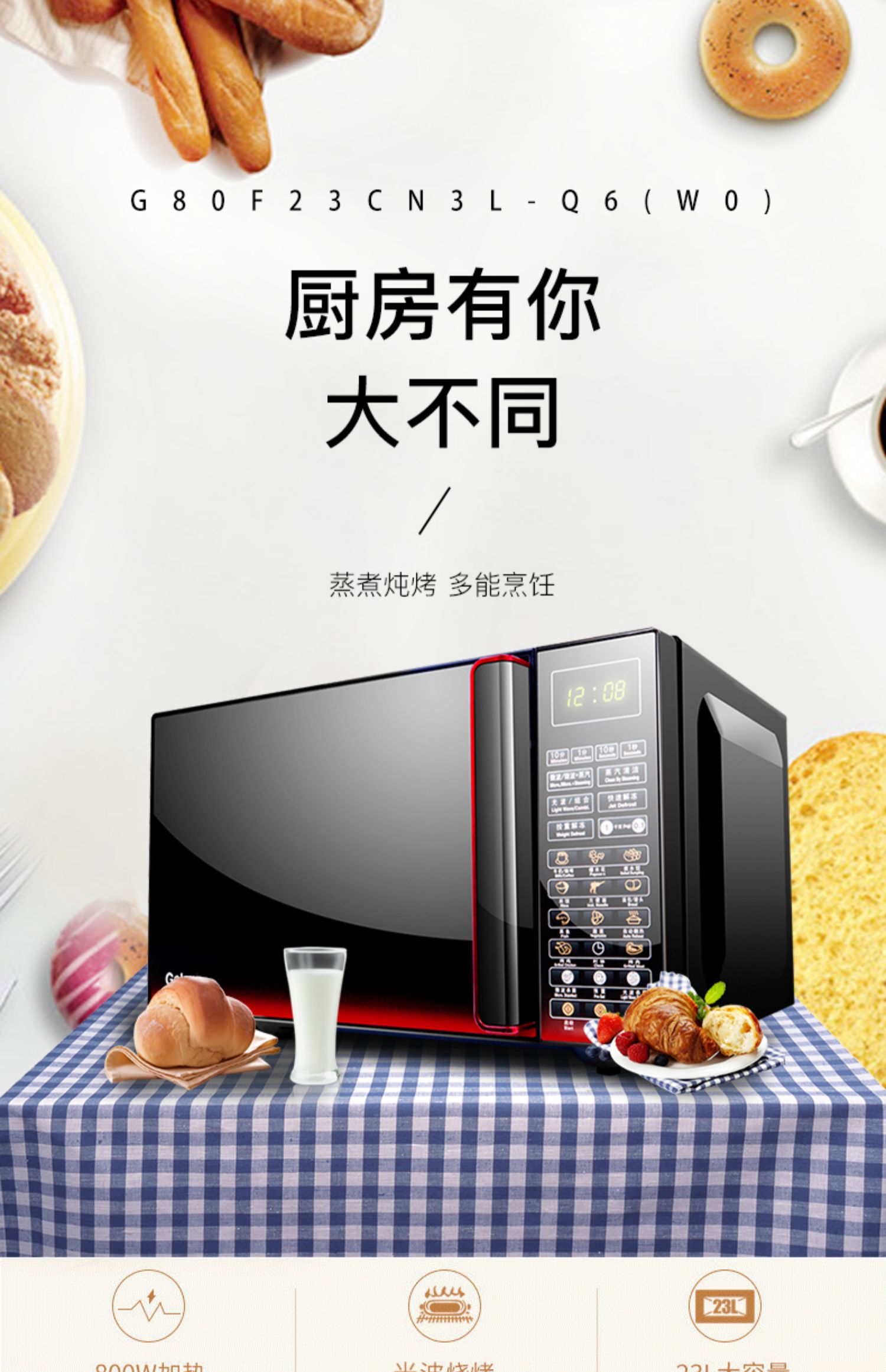 Lò vi sóng gia dụng Galanz / Galanz G80F23CN3L-Q6 (W0) lò hơi đối lưu thông minh chính hãng - Lò vi sóng lò nướng thuỷ tinh