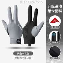 Gloves womens anti-slip supplies billiards wear-resistant breathable public three-finger commercial billiards high-end special for men