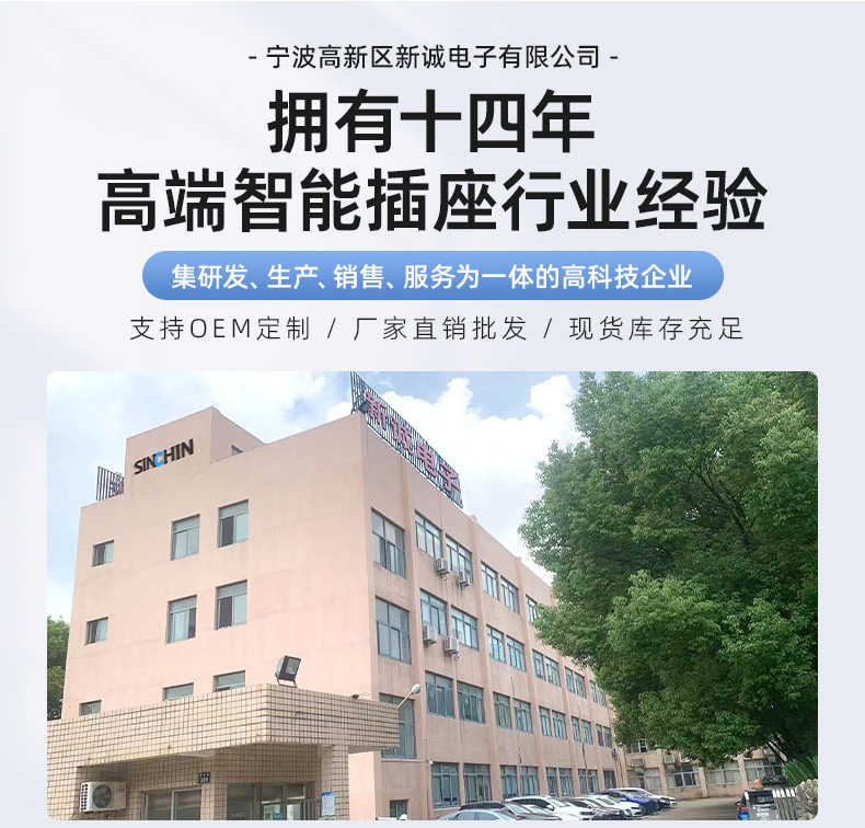 Страница с подробностями-Зона высоких технологий Нинбо Xincheng Electronics Co., Ltd.-02_02.jpg