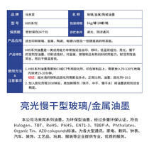 Ma Laibin H85 screen printing ink two-component glass ink metal ceramic electroplating UV pad printing ink black and white