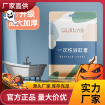 Thickened extra large disposable bath bag hotel bathtub bath cover bath plastic film bathtub travel bath bag bag