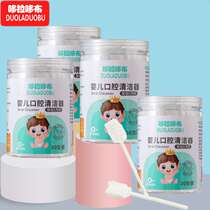 Dora Dobu baby oral cleaner baby tongue coating gauze toothbrush newborn milk toothbrush 30 pieces 6255