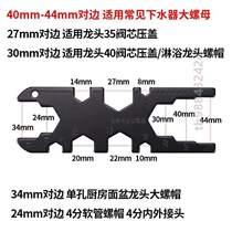 Air Conditioning Piping Maintenance Wrench Multifunction Bathroom Tool tool Large short shank sewer sewer Living Mouth Wrench Opening Plate