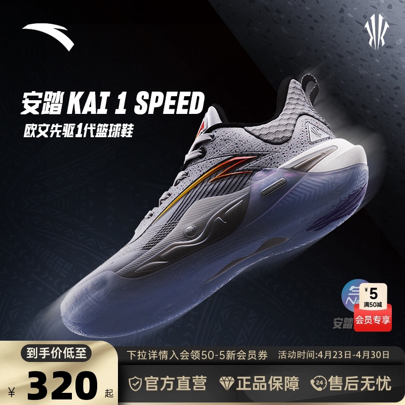 【Kyrie Irving Series】Anta Kai Pioneer Generation Nitrogen Technology Wear-Resistant Non-Slip Professional Basketball Shoes for Men