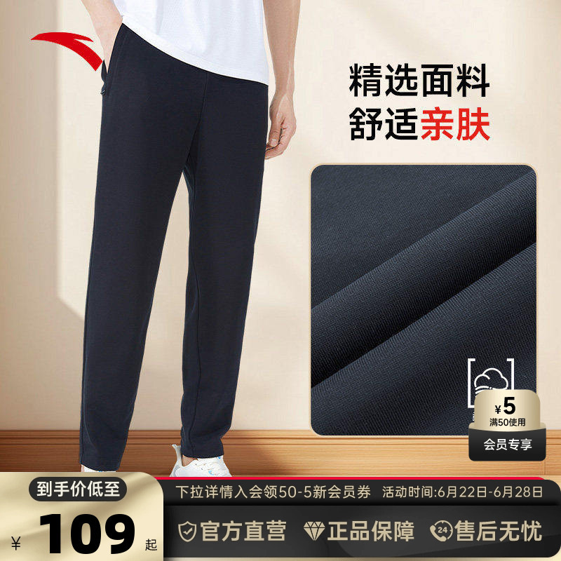 Anta Men's Sports Pants 2026 Summer Straight Black Loose Casual Knit Flat Hem Sports Long Pants for Men